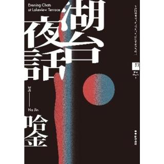 【momoBOOK】湖台夜話【電子書加值版】(電子書)