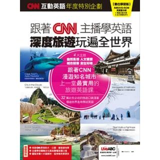 【momoBOOK】跟著 CNN 主播學英語 深度旅遊玩遍全世界(電子書)