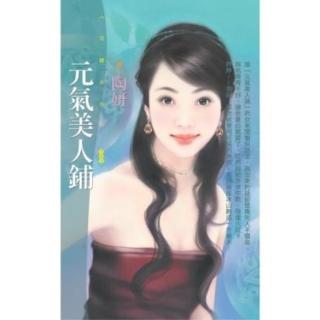 【momoBOOK】花蝶742元氣美人鋪(電子書)
