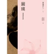 【MyBook】現代佛法十人（七）――傳統佛教的導航：圓瑛(電子書)