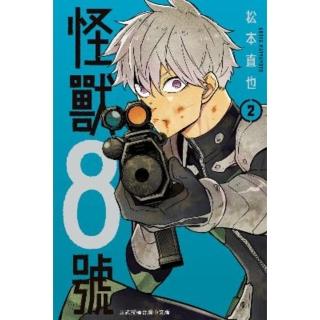【momoBOOK】怪獸8號 2(電子漫畫)