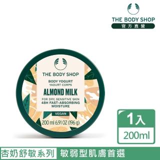 【THE BODY SHOP】杏奶舒敏保水美肌優格(200ML)