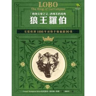 【momoBOOK】狼王羅伯：「動物文學之父」西頓不朽經典【完整收錄1898年初版手繪插圖90張】(電子書)