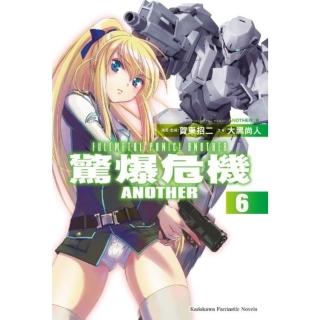 【momoBOOK】驚爆危機ANOTHER 6(電子漫畫)