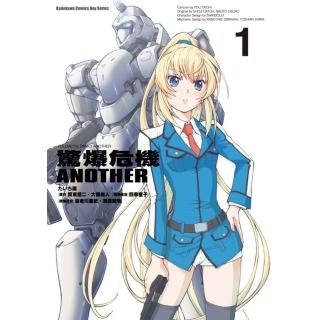 【momoBOOK】驚爆危機ANOTHER 1(電子漫畫)