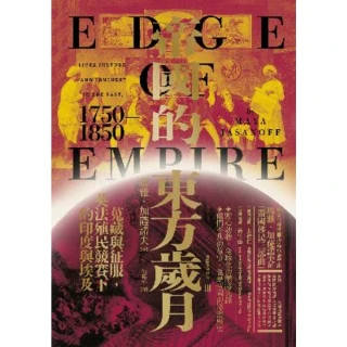 【MyBook】帝國的東方歲月（1750-1850）：蒐藏與征服，英法殖民競賽下的印度與埃及(電子書)