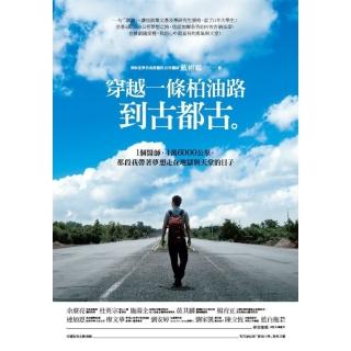 【momoBOOK】穿越一條柏油路到古都古：1個醫師、4萬6000公里 那段我帶著夢想走在地獄與天(電子書)
