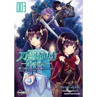 【momoBOOK】Sword Art Online刀劍神域 ―虛空幻界― 3(電子漫畫)