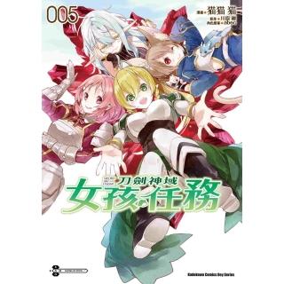 【momoBOOK】Sword Art Online刀劍神域 女孩任務 5(電子漫畫)