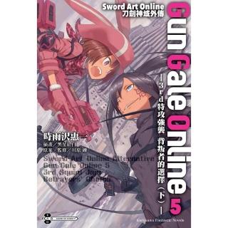 【momoBOOK】Sword Art Online刀劍神域外傳 Gun Gale Online (5)(電子書)