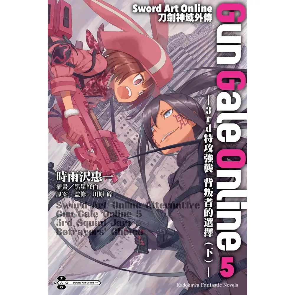 【momoBOOK】Sword Art Online刀劍神域外傳 Gun Gale Online(電子漫畫)