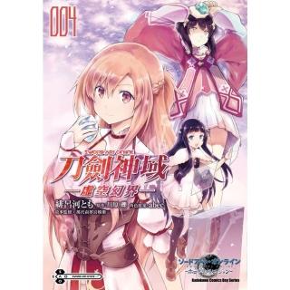 【momoBOOK】Sword Art Online刀劍神域 ―虛空幻界― 4(電子漫畫)