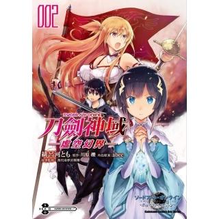 【momoBOOK】Sword Art Online刀劍神域 ―虛空幻界― 2(電子漫畫)
