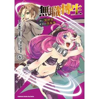 【momoBOOK】無職轉生～到了異世界就拿出真本事～ 6(電子漫畫)