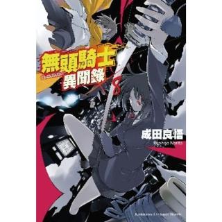 【momoBOOK】無頭騎士異聞錄 DuRaRaRa!! 8(電子漫畫)