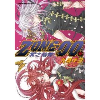 【momoBOOK】ZONE-00 零之地帶 17(電子漫畫)