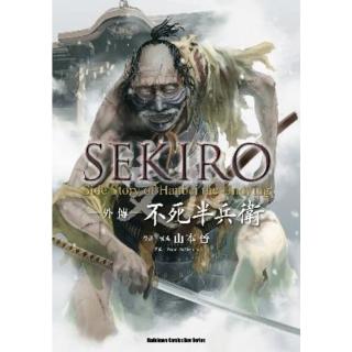 【momoBOOK】SEKIRO隻狼 -外傳- 不死半兵衛(電子漫畫)