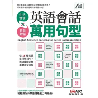 【momoBOOK】英語會話萬用句型(電子書)