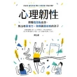 【momoBOOK】心理韌性：顛覆起跑點迷思 教出有耐挫力、熱情與目的感的孩子(電子書)