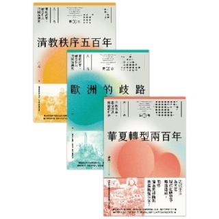 【momoBOOK】大光：宗教改革、觀念對決與國族興衰【全套三卷】（第一部華文界認識清教徒如何影響(電子書)