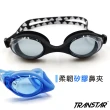 【TRANSTAR 全適達】兒童泳鏡 一體成型純矽膠抗UV防霧(2750)
