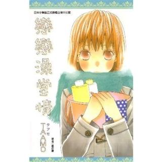 【momoBOOK】戀戀澡堂情 全(電子漫畫)