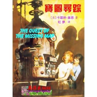 【momoBOOK】寶圖尋蹤 偵探小說譯作(電子書)