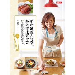 【momoBOOK】走進韓國人的家 學做道地家常菜(電子書)