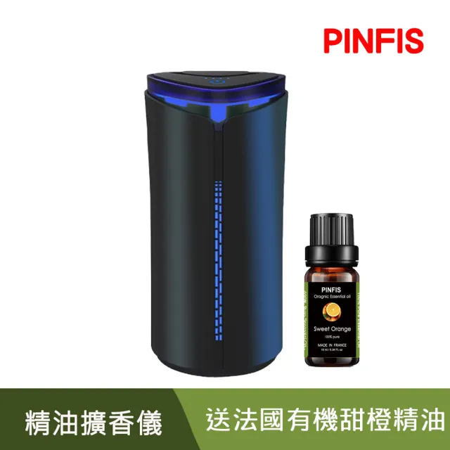 【PINFIS 品菲特】黑旋風擴香儀 精油香氛機