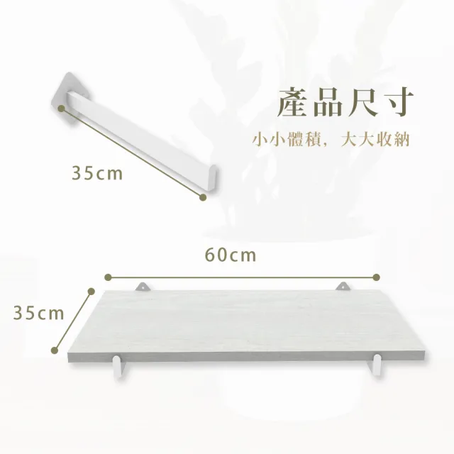 【撥撥的架子】鎖牆系列 60x35cm 木層板壁面架 書房書架 牆上置物架 多種款式可選(壁面置物架)