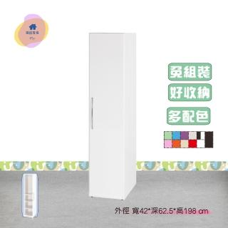 【·Fly· 飛迅傢俱】1.4尺單門塑鋼吊衣櫃-全12色(門片油壓緩衝)