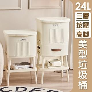 【isona】24L ins風 三層可分隔高腳收納架 置物架 按壓分類垃圾桶(垃圾桶 收納架 儲物架)