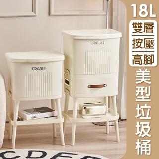 【isona】18L ins風 二層可分隔高腳收納架 置物架 按壓分類垃圾桶(垃圾桶 收納架 儲物架)