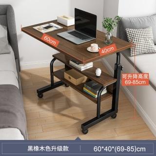【MINE家居】可滑動升降懶人桌 沙發桌 60x40(弧形邊角 品質鋼架 結實耐用)