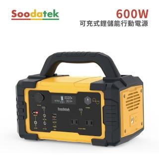 【Soodatek】可充式鋰儲能行動電源(SODP-IMPC600)