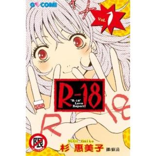 【momoBOOK】Ｒ-１８ 1(電子漫畫)