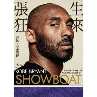 【momoBOOK】生來張狂：科比．布萊恩傳(電子書)