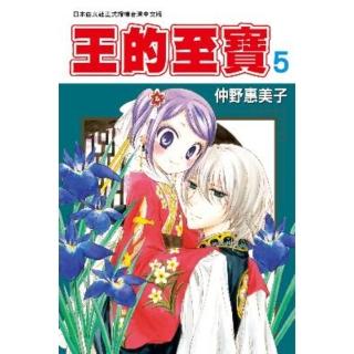 【momoBOOK】王的至寶 5(電子漫畫)