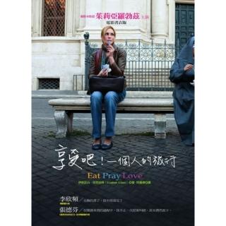 【momoBOOK】享受吧！一個人的旅行(電子書)