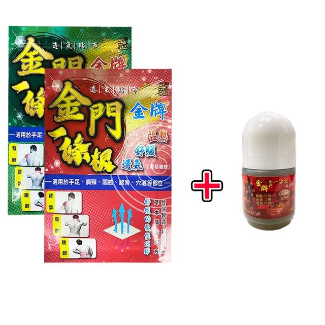 【金牌一條根】1+1超值組-金門一條根貼布+滾珠凝露(精油貼布/酸痛貼布/冰涼溫熱/跌打損傷貼片/滾珠瓶)