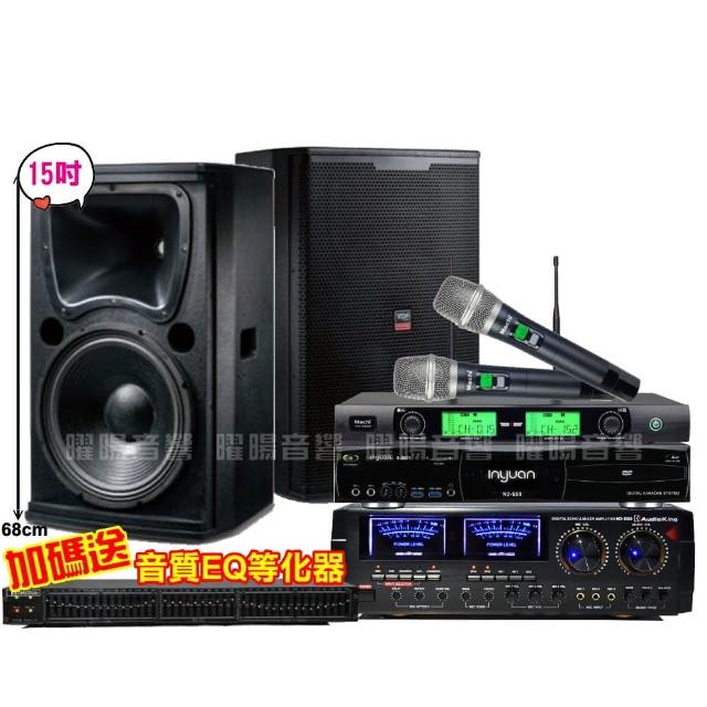 【音圓】歡唱劇院超值組合 N2-550+AudioKing HD-1000+TDF T-158+MACHI MU-3800(送12項超值豪禮)