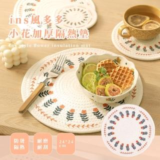 【質感居家】ins風多多小花加厚隔熱墊(編織 棉麻 吸水 餐桌墊 耐熱 咖啡杯 鍋墊)