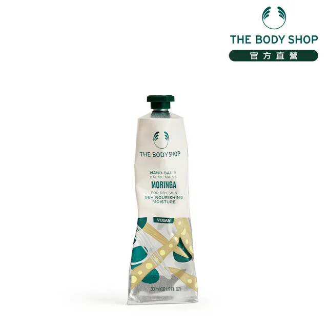 【THE BODY SHOP 美體小舖】辣木籽更新護手霜(30ML)