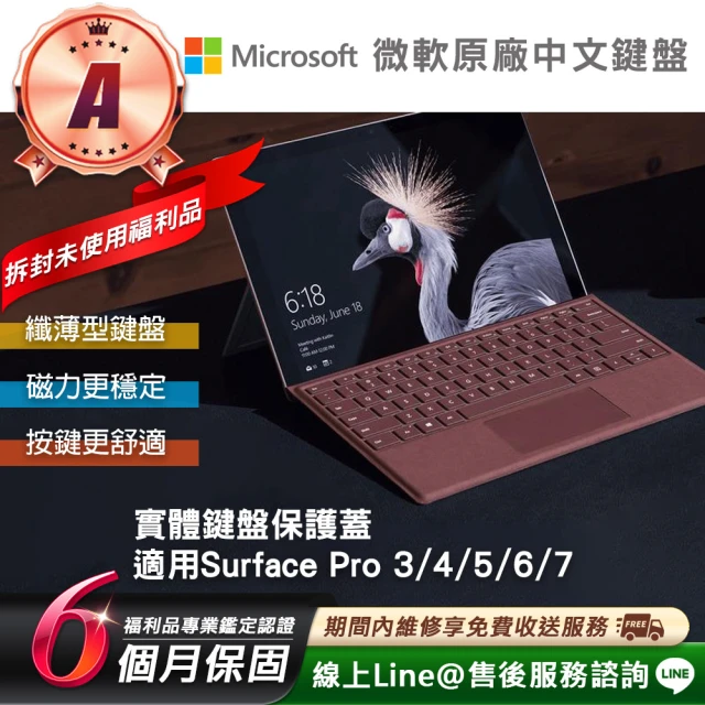 Microsoft 微軟 A級福利品 Surface Lap