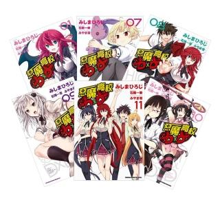 【momoBOOK】惡魔高校D×D 1-11套書(電子漫畫)