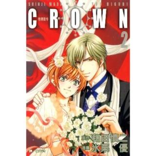 【momoBOOK】CROWN-特務指令 2(電子漫畫)
