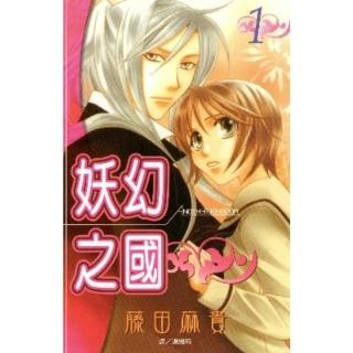【momoBOOK】Another Kingdom-妖幻之國 1(電子漫畫)