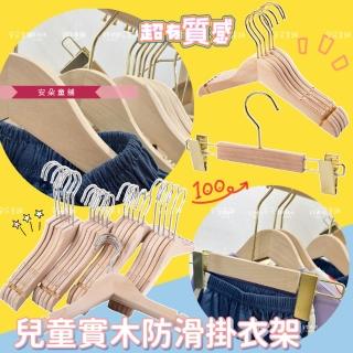 【安朵童舖】現貨兒童實木防滑衣架男童掛衣架女童褲架木頭衣架兒童木衣架曬衣夾(105)