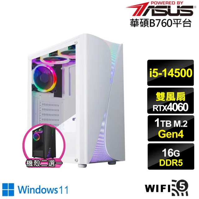 【華碩平台】i5十四核GeForce RTX 4060 Win11{銀月中校W}電競電腦(i5-14500/B760/16G D5/1TB/WIFI)