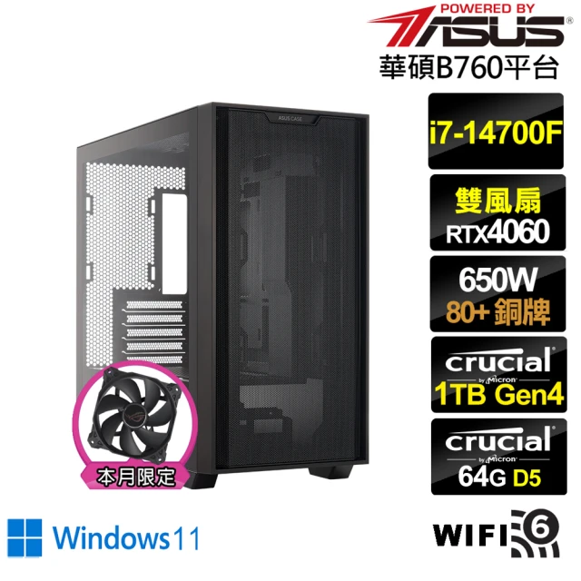 華碩平台 i7廿核GeForce RTX 4060 Win11{星海英雄W}電競電腦(i7-14700F/B760/64G/1TB/WIFI)